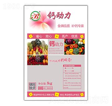 鈣動力1kg-拜特爾