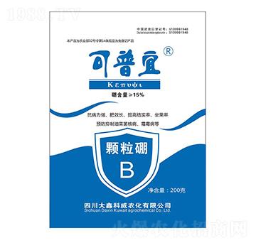 顆粒硼-可普宜-大鑫科威