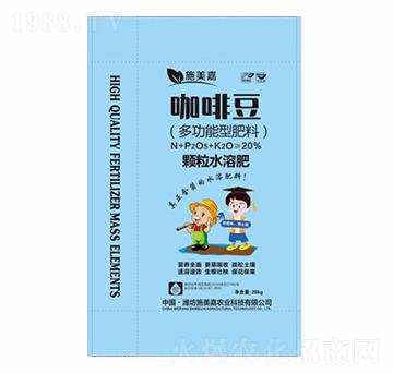 多功能型肥料顆粒水溶肥-咖啡豆-施美嘉