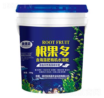 含海藻肥有機(jī)水溶肥-根果好-施美嘉