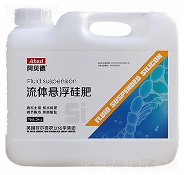 流體懸浮硅肥-阿貝德-浩潤(rùn)農(nóng)邦