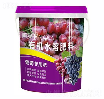 葡萄專用有機(jī)水溶肥料-阿羅卡-浩潤(rùn)農(nóng)邦