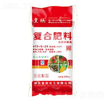 復(fù)合肥料19-5-24-皇欣化工