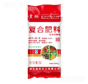 復(fù)合肥料22-9-9-皇欣化工
