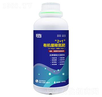 “2+1”有機(jī)緩釋氮肥-茗萊