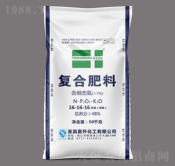 復(fù)合肥料16-16-16-芬王沃爾-三寧農(nóng)資