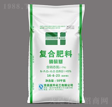 高塔硝硫基復合肥16-6-23-芬王沃爾-三寧農(nóng)資