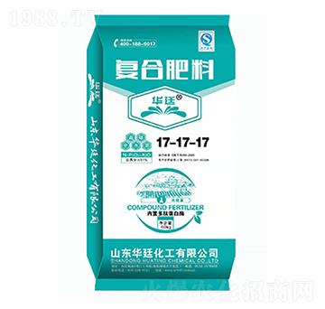 硫基全水溶復合肥料17-17-17-華廷化工