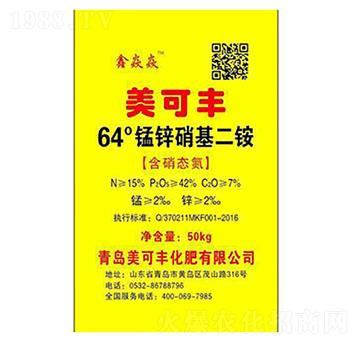 50kg鋅硝基二銨-美可豐