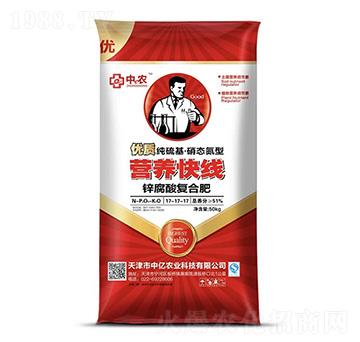 營養(yǎng)快線鋅腐酸復合肥17-17-17-中億農(nóng)
