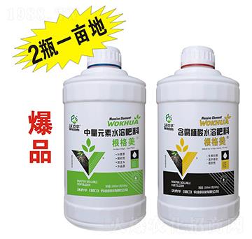 中量元素水溶肥料-根格美-沃克華