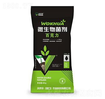 微生物菌劑-百克力-沃克華