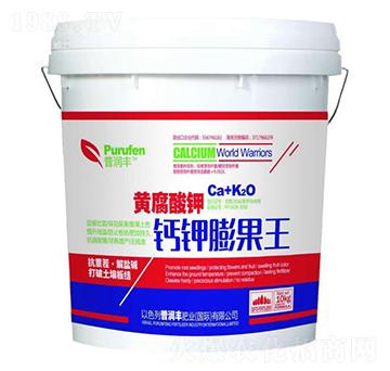 黃腐酸鉀鈣鉀膨果王-普潤豐