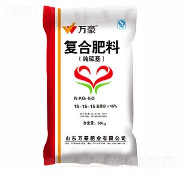 復(fù)合肥料15-15-15-萬(wàn)豪