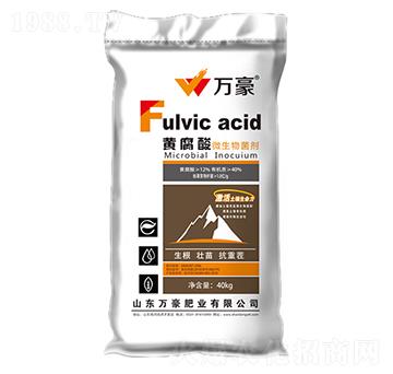 黃腐酸微生物菌劑-萬(wàn)豪