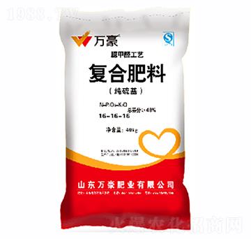 經(jīng)濟(jì)作物專用復(fù)合肥料16-16-16-萬(wàn)豪
