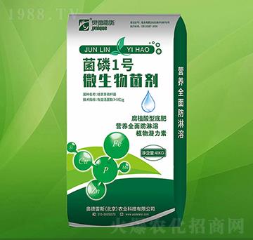 微生物菌劑-菌磷1號(hào)-奧德雷斯