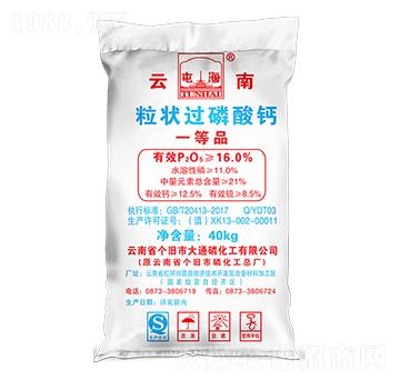 40kg粒狀過(guò)磷酸鈣-大通磷化工