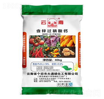 含鋅過磷酸鈣-大通磷化工