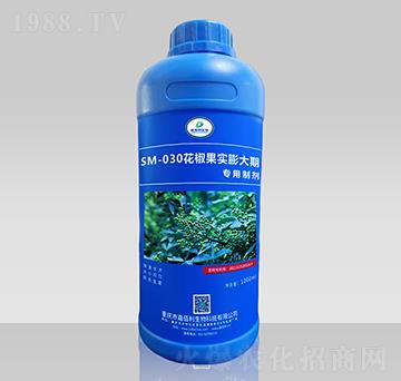 SM-030花椒果實(shí)膨大期專(zhuān)用制劑（1000ml）-嘉佰利生物