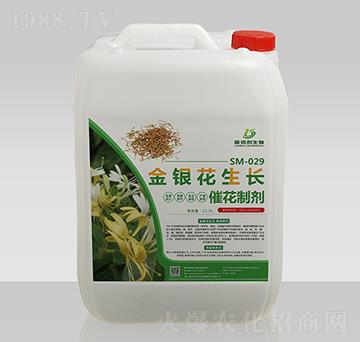 SM-029金銀花生長催花制劑-嘉佰利生物