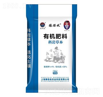 有機(jī)肥料（科巖草本）-尚雙劍-臻保收