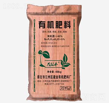 40kg有機(jī)肥料-茂林豐-建業(yè)