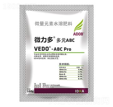 多元ABC-微力多-阿道姆