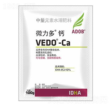 中量元素水溶肥料-微力多鈣-阿道姆