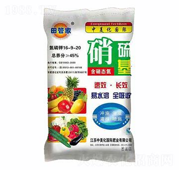 硝硫基復(fù)合肥16-9-20-中美化