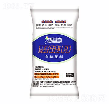 聚能丹有機(jī)肥料-沃瑞寶-盛邦生物