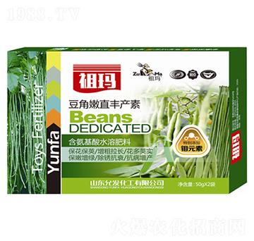 豆角嫩直豐產(chǎn)素-祖瑪-允發(fā)化工