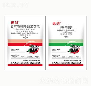 15%氟啶蟲酰胺·聯(lián)苯菊酯+20%呋蟲胺-迅劍-優(yōu)先達