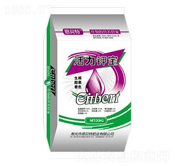 活力鉀寶-恩貝特