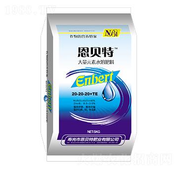 大量元素水溶肥料20-20-20+TE-恩貝特