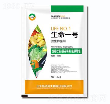 微生物菌劑-生命一號-施佰高