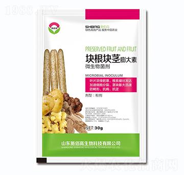 微生物菌劑-塊根塊莖膨大素-施佰高