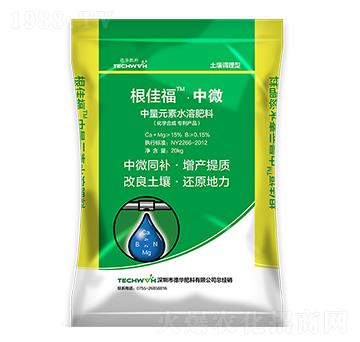 中量元素水溶肥料-根佳福-德華肥料