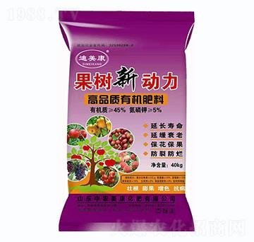 果樹新動(dòng)力-迪美康-中農(nóng)美康