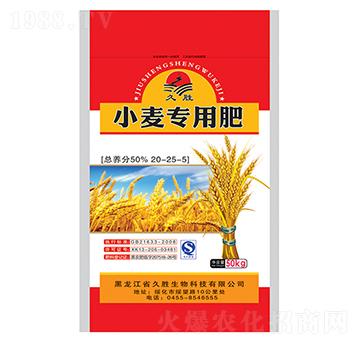 小麥專用肥20-25-5-久勝生物