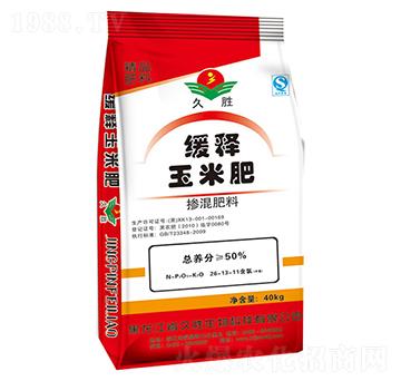 緩釋玉米粉摻混肥料26-13-11-久勝生物