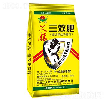 復(fù)合微生物肥料-三效肥-久勝生物