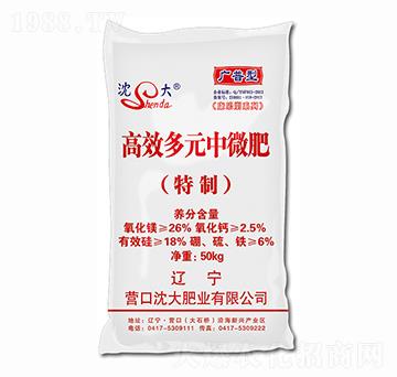 沈高效多元中微肥-沈大