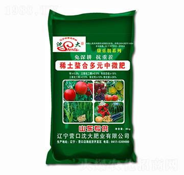 稀土螯合多元中微肥-沈大