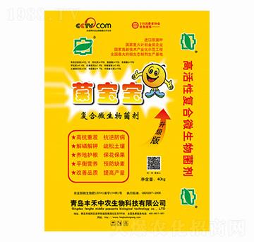 復(fù)合微生物菌劑-菌寶寶-豐禾中農(nóng)