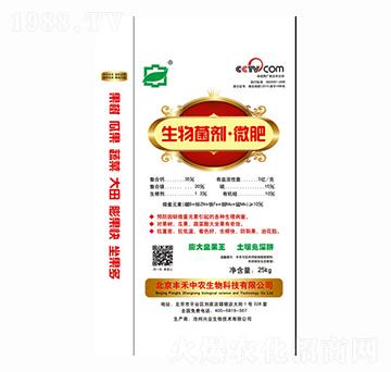 生物菌劑·微肥-豐禾中農(nóng)