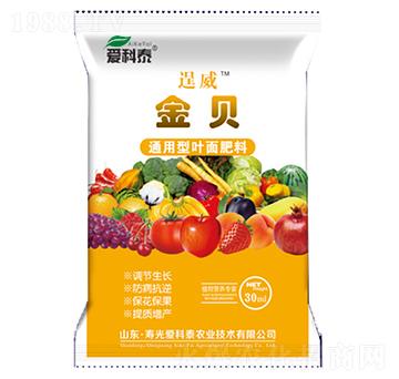 中微量元素葉面肥-金貝-愛科泰