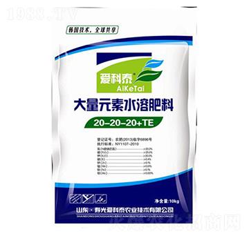 大量元素水溶肥料20-20-20+TE-愛科泰