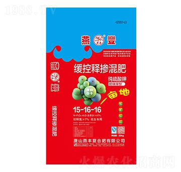 花生緩控釋摻混肥料15-16-16-燕豐
