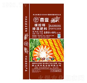 緩控釋摻混肥料28-10-12-燕豐